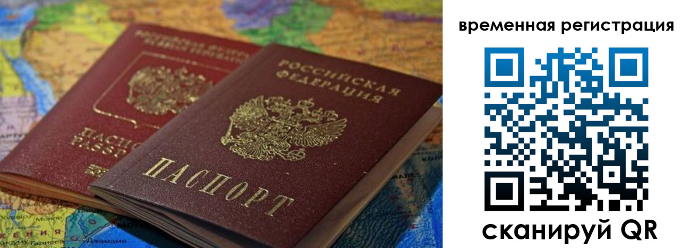 временная регистрация адрес в Северной Осетии